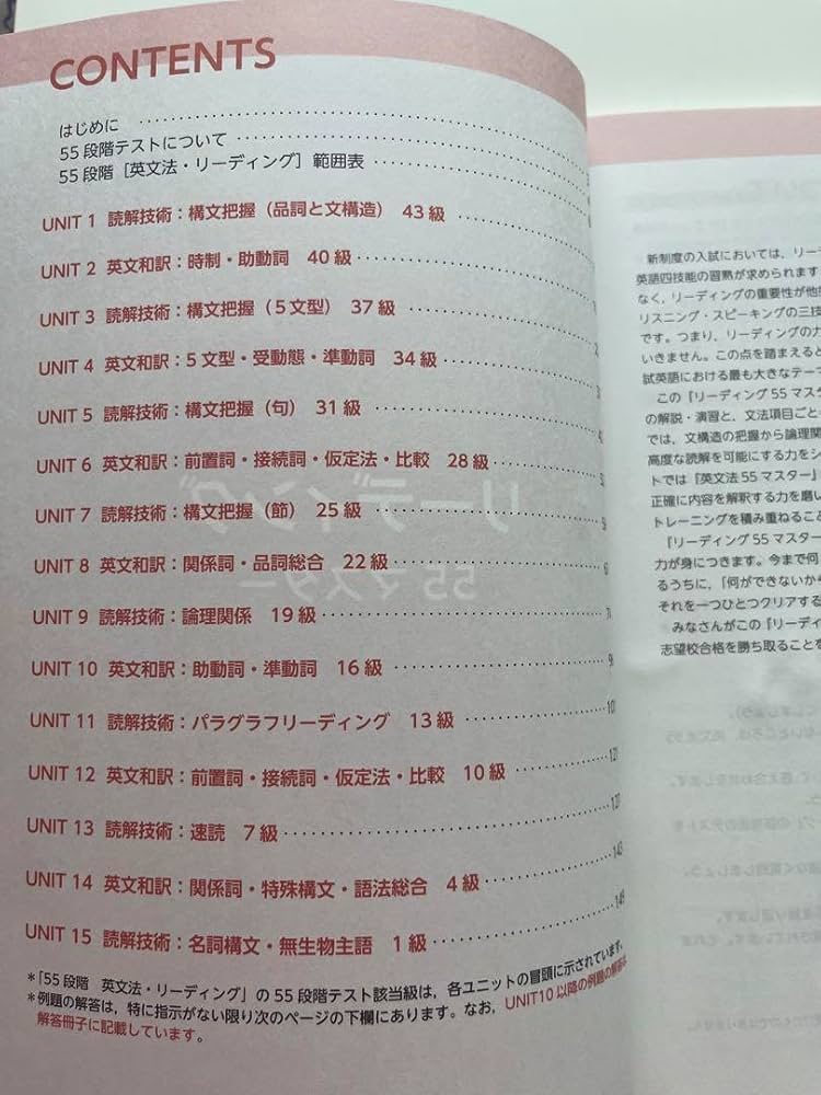 四谷学院 55マスター 各種 Amazon.co.jp: 四谷学院 リーディング 55マスター 英語テキスト
